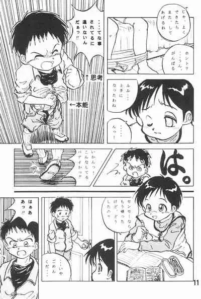 20 Seikimatsu Shotabanashi-Shuu