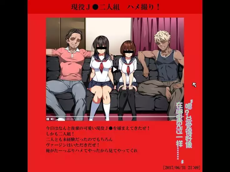 Kanojo ga Charao ni Netorarete Ochiru made 2