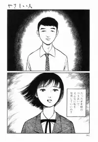 [Hayami Jun] Iyashiku Gehin ni