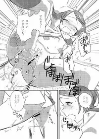 (COMIC1☆7) [Komenosukima (Takeu)] Makopi Kansatsu Nikki (Dokidoki! Precure)