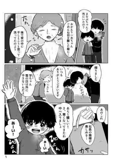 きらきらひかる