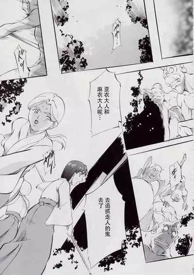 [Busou Megami (Kannaduki Kanna)] 亜衣&麻衣 D.S ~千年地獄編~ V (Injuu Seisen Twin Angels) [Chinese] [下北泽幕府]