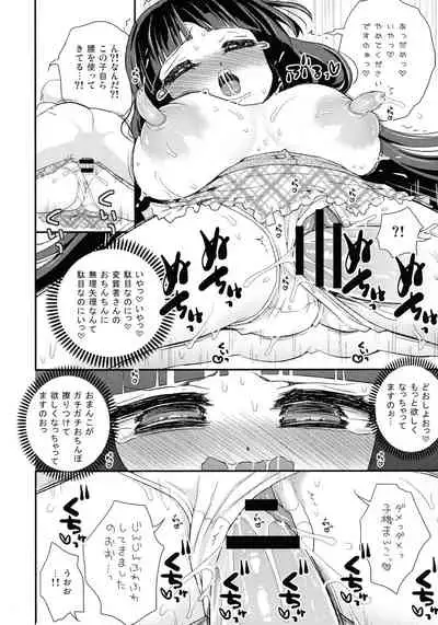 [Suzune Rai] Paizuri Android Loli Kyonyuu Shojo Soushitsu Hen