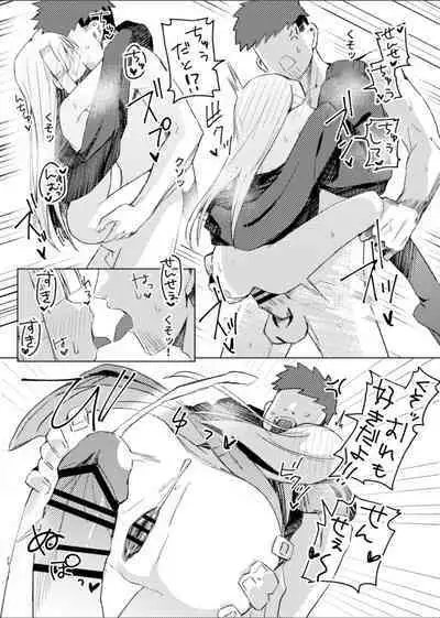 Watashi wa Mou Otona desu