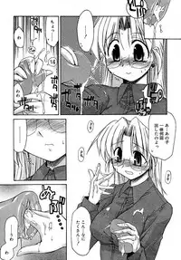 Comic Rin Vol. 16 [2006-04]