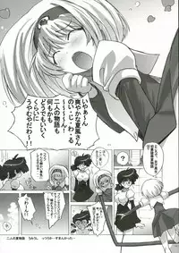 (C70) [Suzuya (Ryohka)] Punieppoi (Dai Mahou Touge)