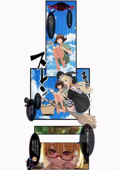 [DREAM RIDER (Yukito)] Yukibako - Yukito no Oekakibako 2024-02 Amaama Ecchi na Gensoukyou (Touhou Project) [Digital]