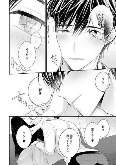 [Masaki Maki] Koisuru Hypnotic Therapy