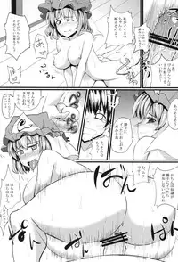 [Tokyusen] Touhou Gyaku Rape Goudoushi ~but there is not way to escape~