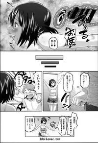 [Norakuro Nero] Idol Lover