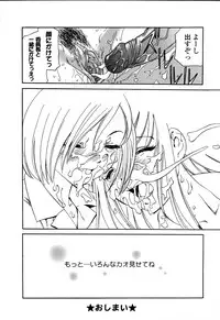 [Anthology] Pure Petit Vol.22 Iinchou Tokushuu