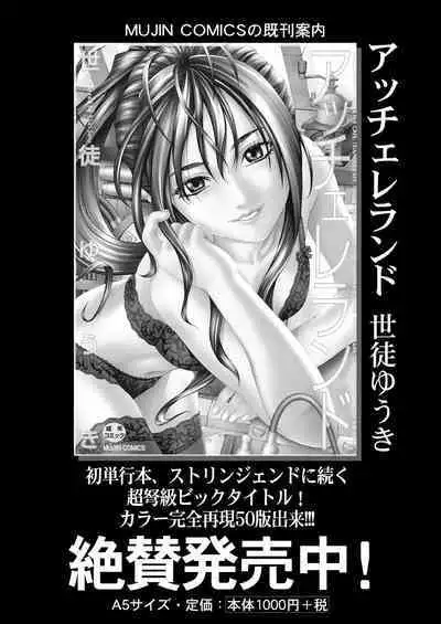 COMIC Mugen Tensei 2022-09