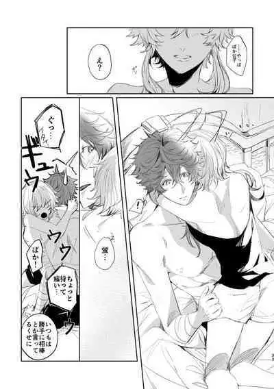 [OMEGA 2-D (Hibino Tomoki, Shima Seiryuu) Guddomōninguagein(Genshin Impact)