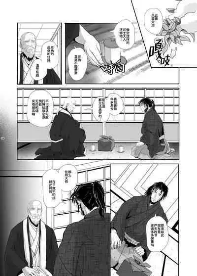 Yukiango ｜雪安居