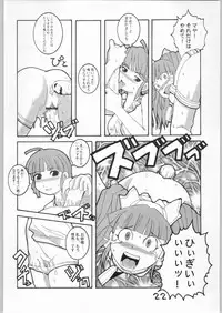 (C57) [Wicked Heart (Yukimachi Komachi, Zood)] Cucurbita (Dewprism)