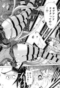 [Akatsuki Myuuto] Innocent ~Shoujo Memoria~