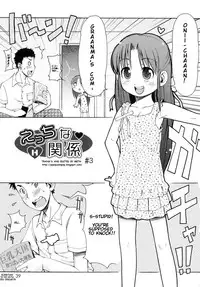 [LEE] Totsugeki Tonari no Onii-chan - Charge the Brother of Neighboring House [English] [Meth, :3]