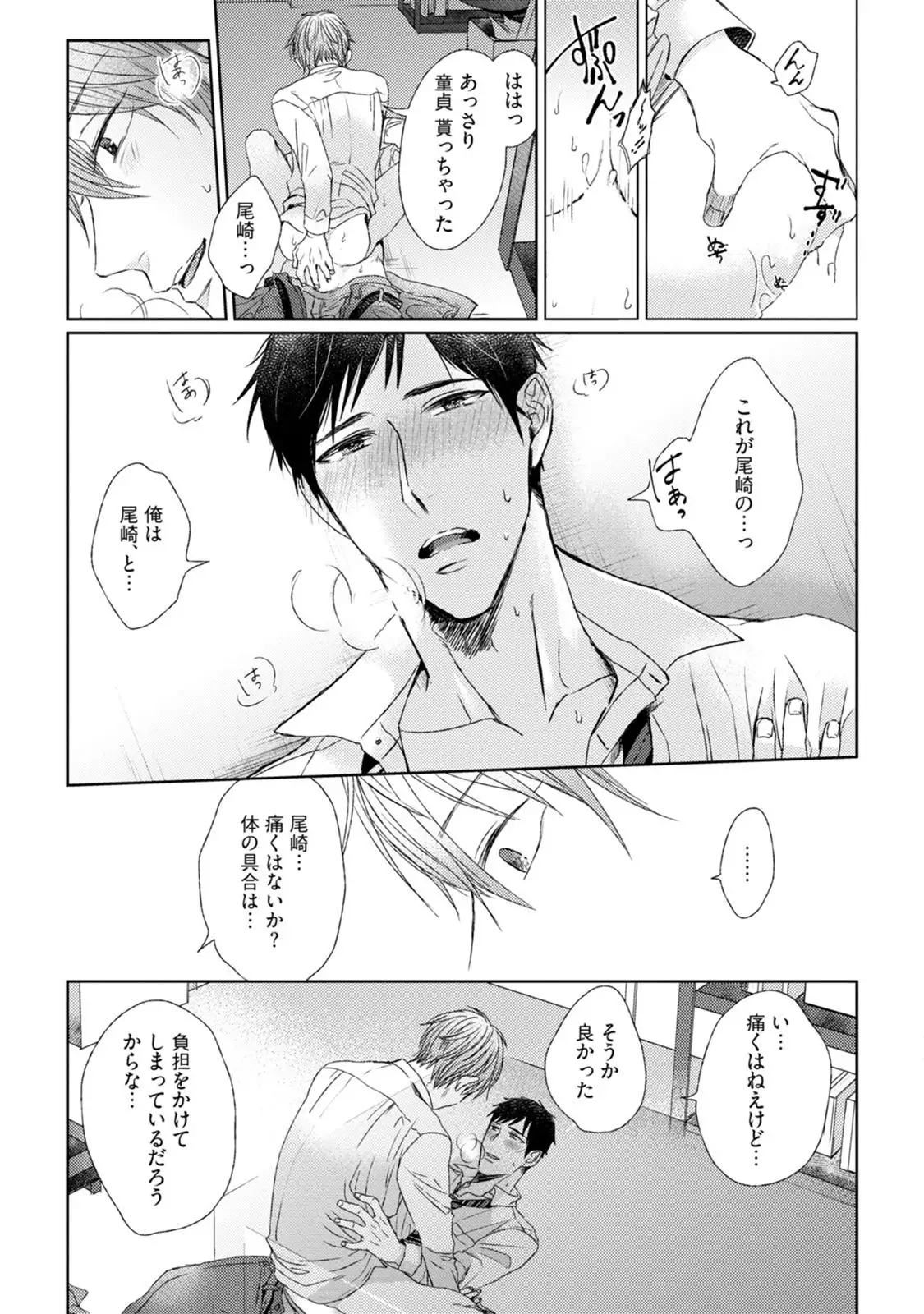 Pretty Bitch Koi wo Shiru