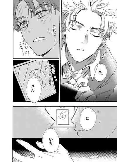 Kitto Akumu ni Chigainai！