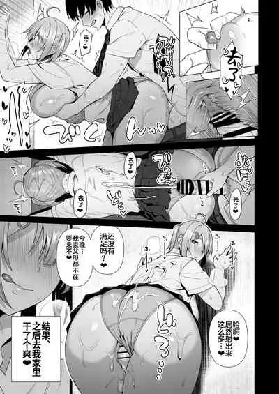 [Ikihaji Hummingbird (Amano Don)] Fuuki Iin to Fuuzoku Katsudou Vol. 4 [Chinese] [不咕鸟汉化组]