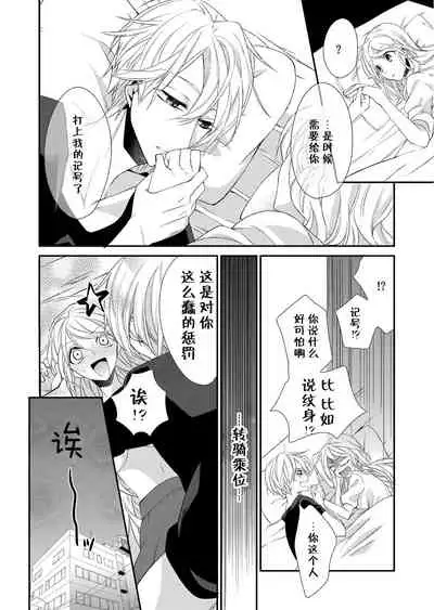 Kioku Sousitsu！？ Watashi no Kareshi ha Docchi? Karada de Tameshite・・・ | 失忆！？我的男朋友到底是谁？用身体来确认…Ch. 1-4