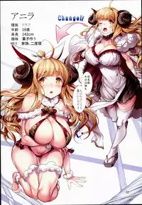 (C90) [Ikaring (Ajishio)] Korwa-san no Chissana Mizugi de H ni Hatsujousuru Kikuudan (Granblue Fantasy)