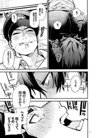 (Douyara Deban no Youda! 31) [Wodi Wodi Land (Wodi)] Ijimenuki! (Boku no Hero Academia)