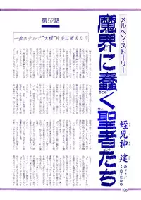 Lemon People 1987-03 Vol. 69