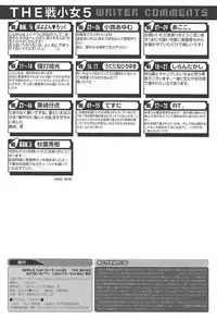 (C94) [Märchen BOX (Various)] THE Senkome 5 (Girls und Panzer)