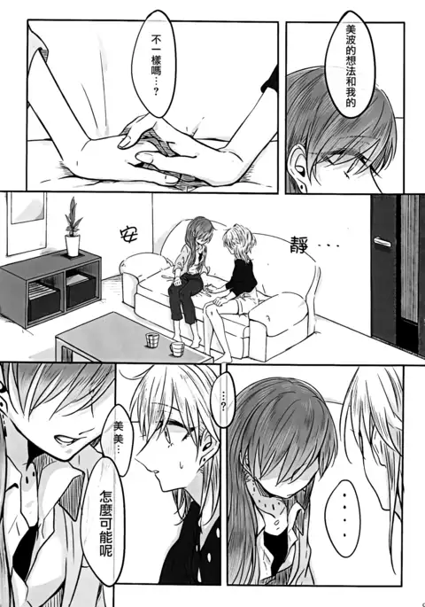 「Sea stars are chasing」