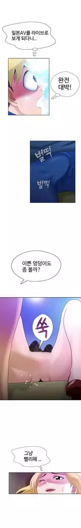 The woman at the Fukuoka Ch. 0-14