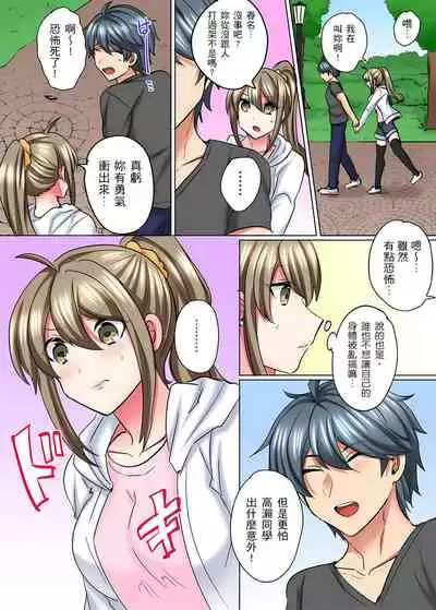 性轉換純情不良少年！莫名其妙被欺負到濕得一塌糊塗☆ 1-6話