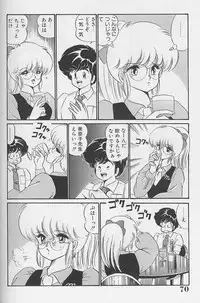 [Watanabe Wataru] Dokkin Minako Sensei 1986 Complete Edition - Oshiete Minako Sensei