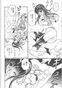 [TENMA FEMIO] Tsumi to batsu (crime and punishment)