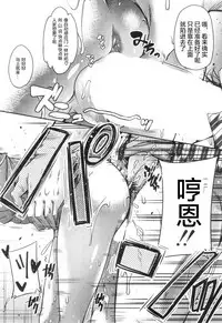 Toile no Ouji-sama Ch. 3