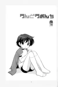 (Shota Scratch 4) [Tokuda (Ueda Yuu)] Undouonchi [English]