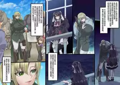 Bishoujo Vampire ni Bonyuu Drink Bar ni Sareru Hanashi ch.5