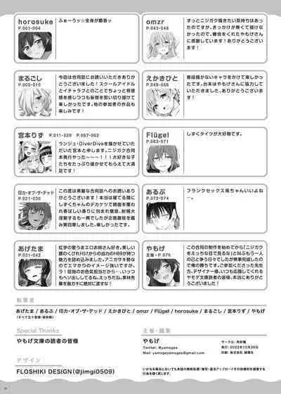 [Kakuzatou (Various)] Nijigaku Icha Love Ero Goudou Icha Love Idol Festival (Love Live! Nijigasaki High School Idol Club) [Digital]