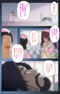 [Mink] [Full Color Seijin Han] Yakin Byoutou・San Experiment.1 Complete Ban [Digital]