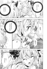 [Yuiga Naoha] Aoi Hitomi no Shoujo