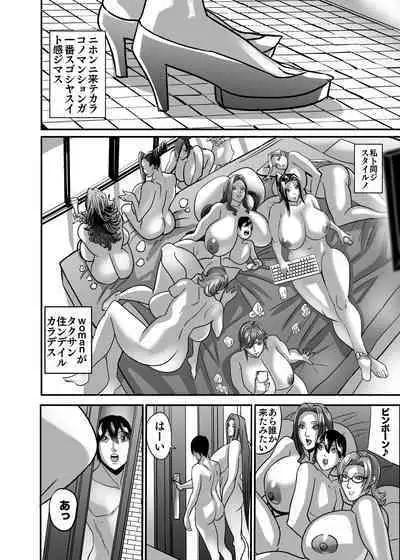 Venus Mansion Episode Katrina II