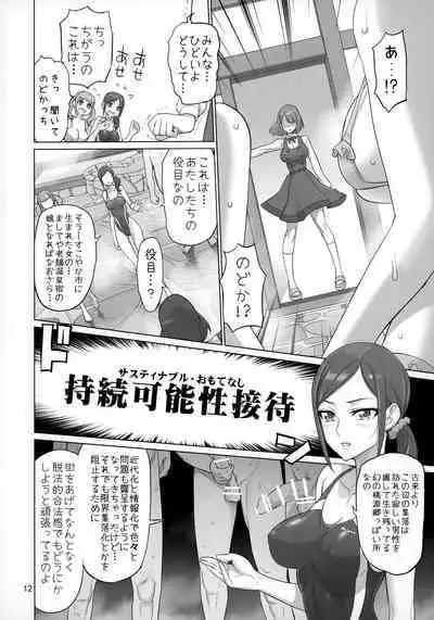 (C99) [Digital Accel Works (INAZUMA)] Sukoyaka GO TO TRAVEL (Healin' Good PreCure)