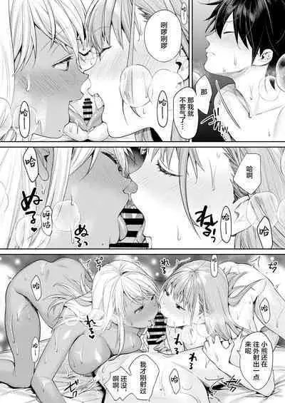 [Yakiniku Teikoku (MGMEE)] Shirokuro Kanojo ga Dekita Riyuu [Chinese] [葱鱼个人汉化] [Digital]