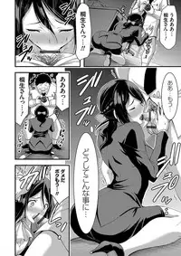 [Yamamoto Yammy] Nichijou Bitch Seitai Kansatsu [Digital]