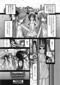 [Haiji Kurosaki]KAMAKIRI BLADE