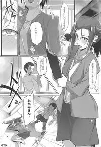 (C94) [RYU-SEKI-DO (Nagare Hyo-go)] love tears (true tears)