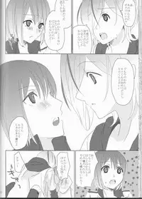 (Love ♥ Collection 2011 in Autumn) [chantilly (Maino)] Boku no Kyoukan no Kawaisa ga Uchouten de Todomaru Koto o Shiranai (Scared Rider Xechs)