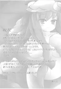 (C79) [Fuketsudan (Shokushu-san)] Koakuma Kansatsu Nikki (Touhou Project)