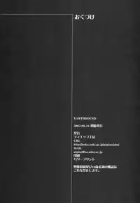 (C64) [Dieppe Factory (Alpine)] earthbound (Tsukihime)