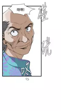 Take a Peek 偷窥 Ch.39~57 [Chinese]中文